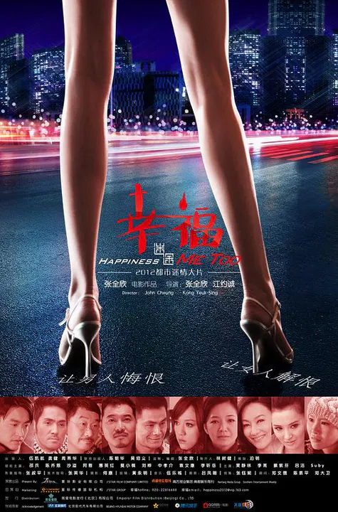 【剧情片】幸福迷途