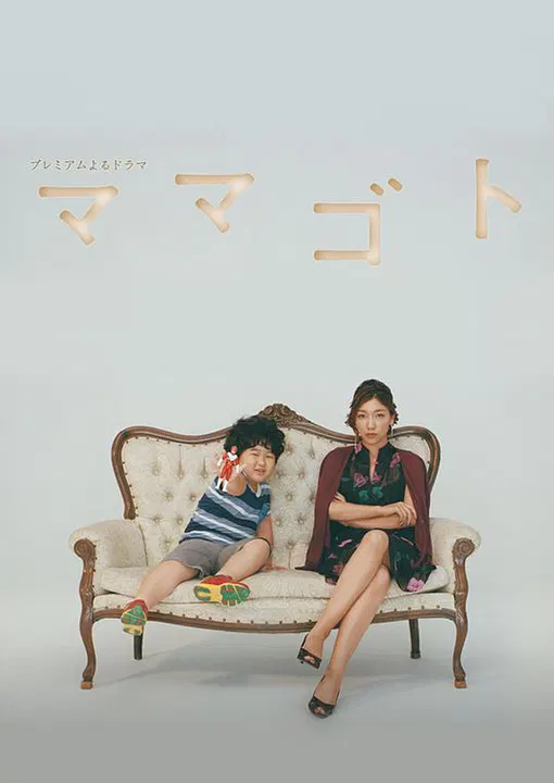 【日本剧】过家家