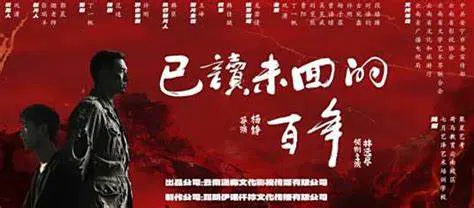 【国产剧】已读未回的百年